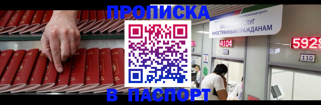 прописка для кредита в Магаданской области