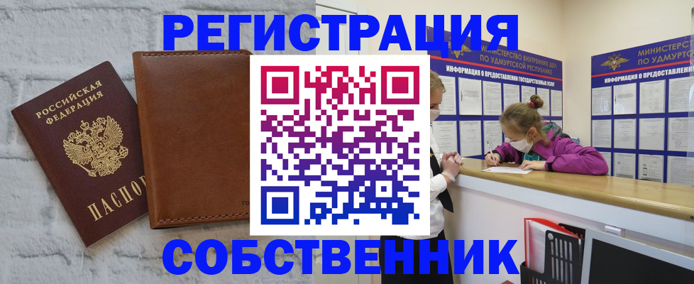 временная регистрация 2025 в Магаданской области