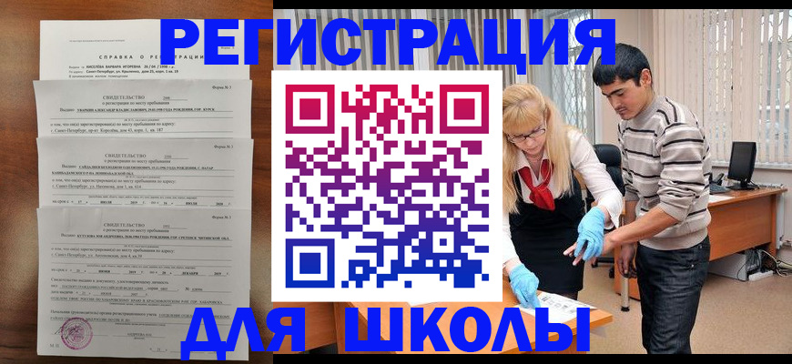 временная регистрация купить в Магаданской области