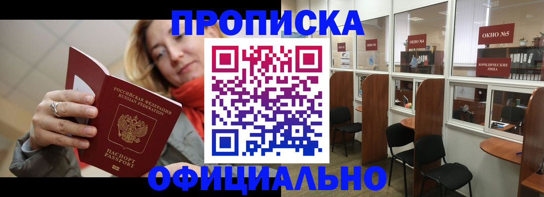 временная регистрация адрес в Магаданской области