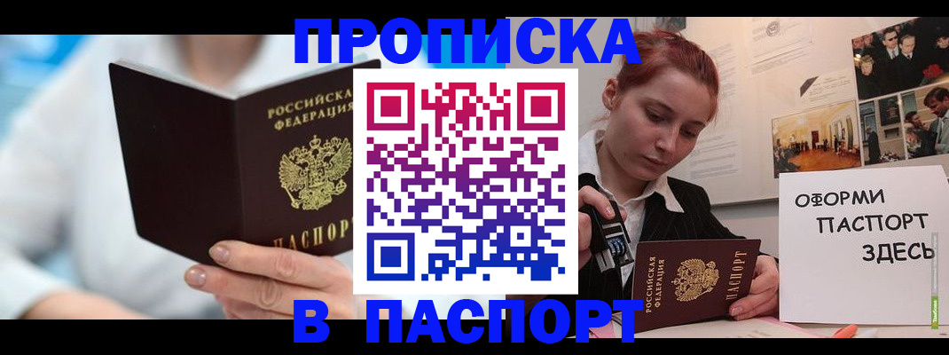 временная регистрация адрес в Магаданской области