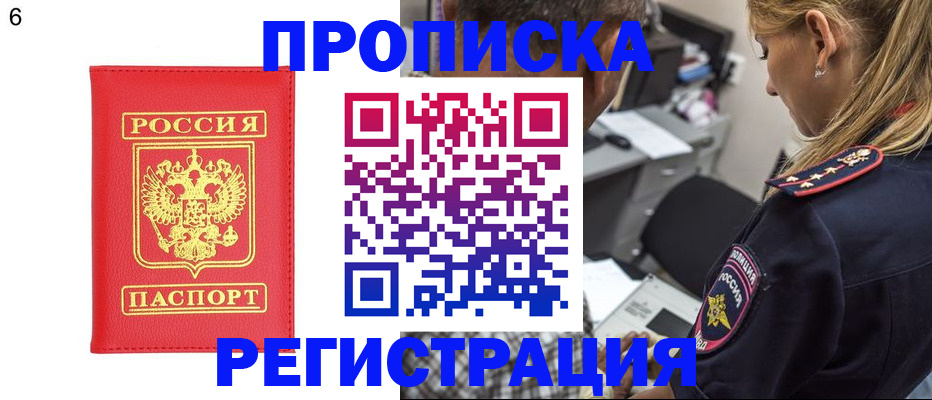 прописка иностранных граждан в Магаданской области